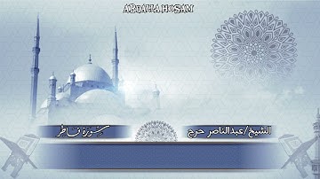 تلاوة تهتز لها القلوب استمع للقران الكريم سورة فاطر ✨🤍#اكسبلور #المصحف #هدوء #اكسبلور 