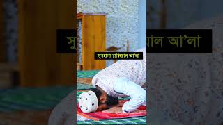 The Tasbih that you will recite in prostration. Learn the rules and regulations of prayer. Learn ... screenshot 2