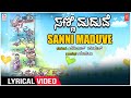 Sanni Maduve Lyrical Video | Ranjitha | Raviraj Mahesh | Janapada Songs | Folk Songs|Bhavageethegalu