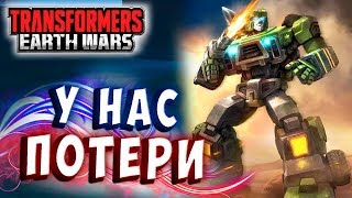 Мультсериал У НАС ПОТЕРИ ХАУНД ПРОПАЛ Трансформеры Войны на Земле Transformers Earth Wars 250