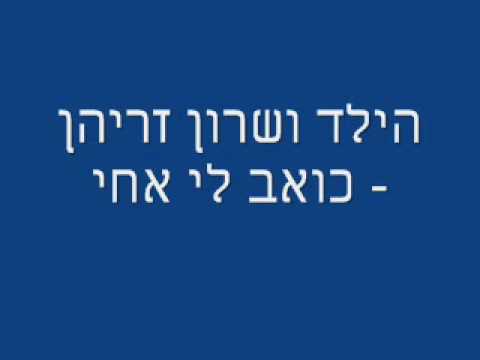 וִידֵאוֹ: איך לשכוח מה כואב