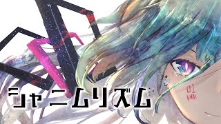 シャニムリズム