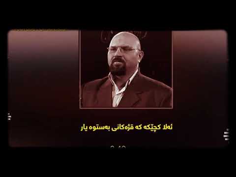 خۆشترین گۆرانی فارسی ژێرنوسی کوردی 2020 Mohammad Heshmati - Majnoon Naboodam - Kurdish Subtitle
