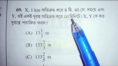 WBP, KP সহ যে কোনো সরকারি চাকরির পরীক্ষার জন্য অংকের প্রস্তুতি #wbp #kp  #mathematics #maths
