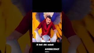 AIGOINGCRAZY #ai