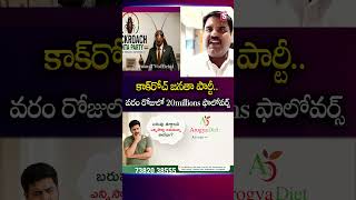 [cockroach janata party | analyst prashant kishor | #cockroachjanataParty #analyst #prashanthkishore