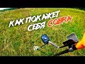 НАЙТИ ЖЕЛЕЗО С МЕТАЛЛОИСКАТЕЛЕМ COBRA T250!!! Коп металлолома