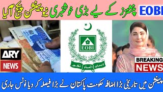 Great News EOBI Pension Increased Latest News Pakistan Big Update