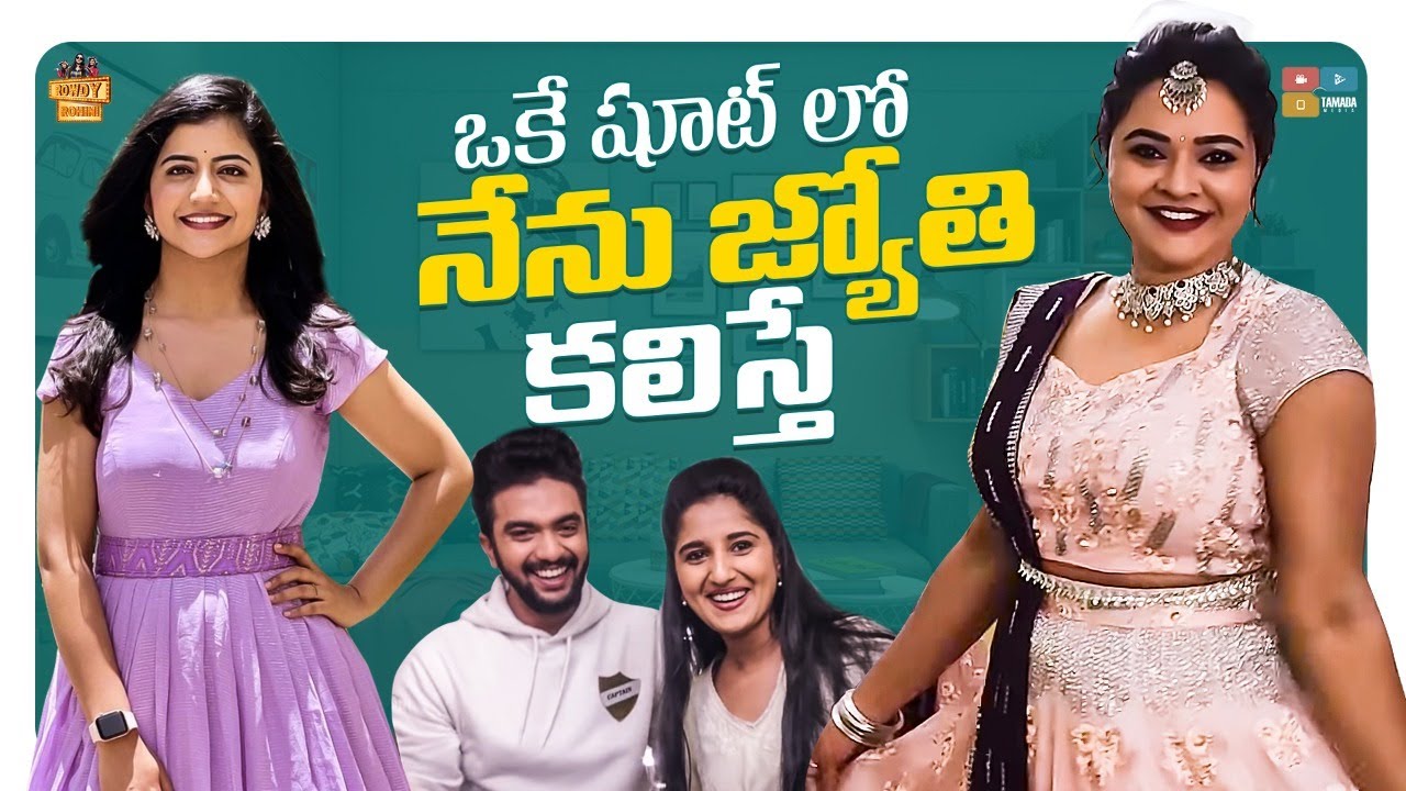 Zee Telugu SSC Celebrations || Ft. Jyothakka || Rowdy Rohini