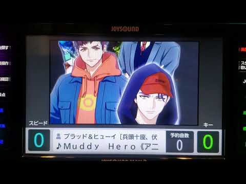 【A3!】Muddy Hero 歌ってみた【カラオケ】