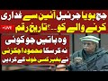 Live mahmood khan achakzai historic  warns establishment judges  historic speech  release imran