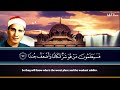 الشيخ محمد احمد شبيب من سورة مريم قل من كان في الضللة فليمدد له الرحمن مدا