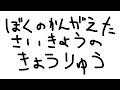 サザンオールスターズの「エロスで殺して(ROCK ON)」を思い出しながら歌うおじさん