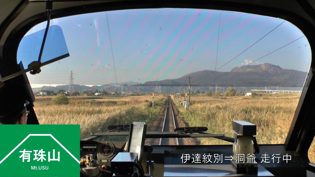 【前展望】ありがとう ノースレインボー 臨時特急 北斗94号 札幌～函館