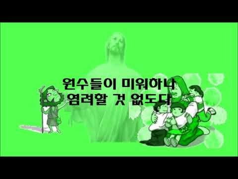 341장 십자가를 내가 지고