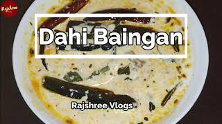 Dahi Baingan recipe Odiya Style | दही बैंगन रेसिपी | Dahi wale Baingan | brinjal curry in curd