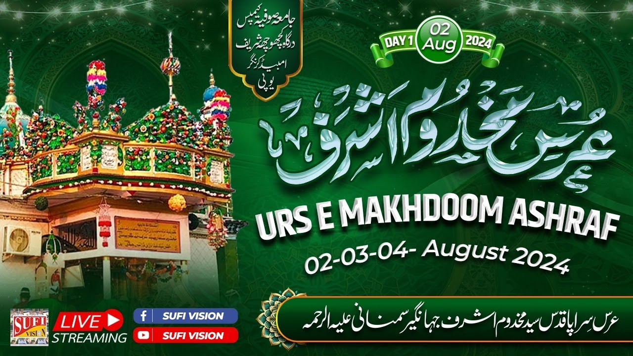 Live | 638 Urs Makhdoom Ashraf | All India Natiya Mushaira | Jamia Sufiya Kichhauchha Shareef | 2024