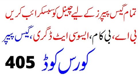 aiou code 405 guess paper