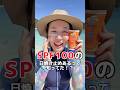 SPF100の日焼け止め買ってみたんだけど SPF100の日焼け止め買ってみたんだけど