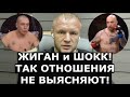 Шлеменко СМЕЕТСЯ над боем Жигана и Шокка / «Миша Маваши их приделал бы»