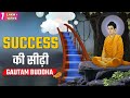 Steps to success by gautam buddha  a motivational story
