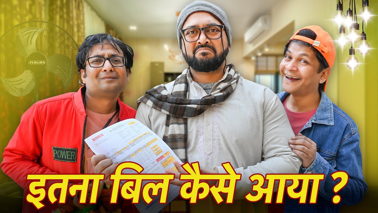 Itna Bill Kaise Aaya? || Tinka Raka || इतना बिल कैसे आया ? || Nazarbattu भारत #comedy #funny