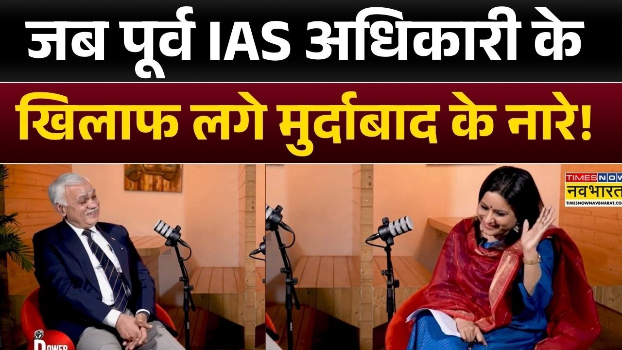 Durga Mishra : जब पूर्व IAS अधिकारी के खिलाफ लगे मुर्दाबाद के नारे! खुद बताई चित्रकूट की वो घटना