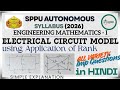Electric Circuit Model Using Matrix | Rank Method & Network Analysis | Engineering Mathematics - I
