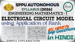 Electric Circuit Model Using Matrix | Rank Method & Network Analysis | Engineering Mathematics - I
