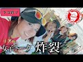 タコ釣りに来た女子たちの会話がヤバイ。