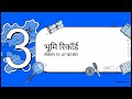 #legaladvicePunjab land revenue act 1887
