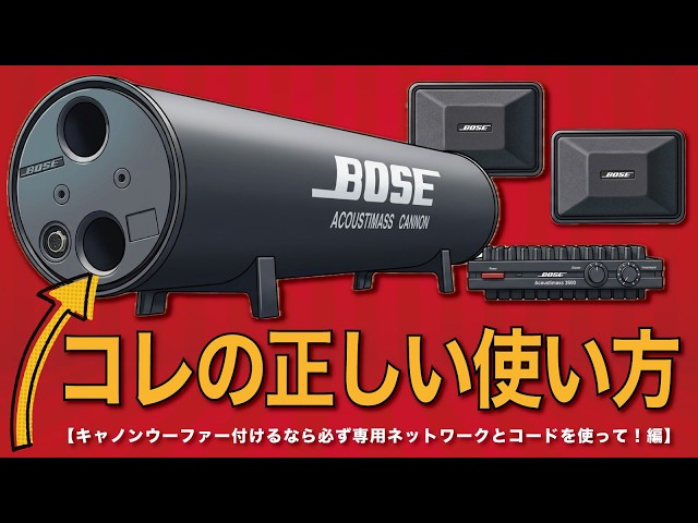 Bose am-033c subwoofer test/ - YouTube Bose am-033c subwoofer test/ - YouTube