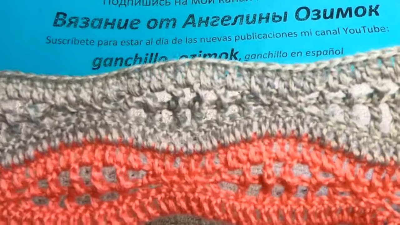 Двухцветный УЗОР 