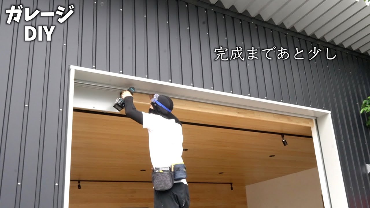 ガレージ　DIY ドア hqdefault.jpg
