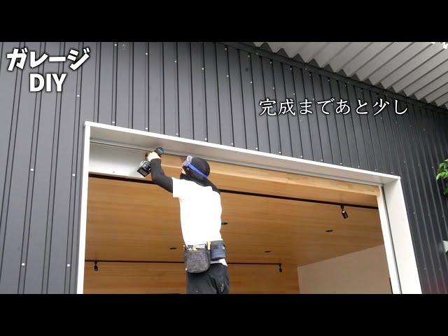 DIY garage interior] Finishing the door frame and shutter area