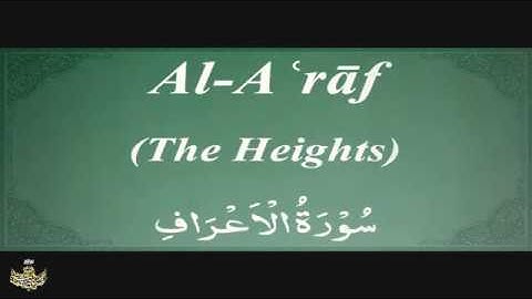 تلاوه رائعه من سوره الاعراف "وَلِلَّهِ الْأَسْمَاءُ الْحُسْنَىٰ فَادْعُوهُ بِهَا" للشيخ عبد الباسط