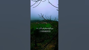 آيات القرآن الكريم quran karim #اكسبلور #explore #explorepage #quran