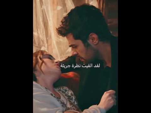 هل ممكن تحبني ايضا زينب و خليل الحلقة  مسلسل تل الرياح      