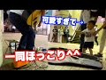【癒し】プロが駅前で「さんぽ」を演奏したら聞いてた子供が可愛すぎて癒された...