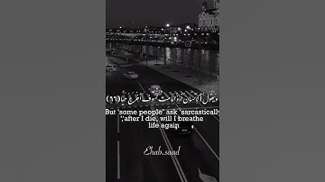 حالات واتس اب قرآن ما تيسر من سورة مريم ما اجمل صوته الشيخ عبد الرحمن مسعد