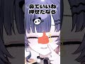 押せた?#vtuber #新人vtuber #新人vtuberを発掘せよ