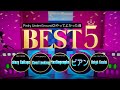 ついにピンキーアンダーグラウンド②開催! 新曲を全て徹底解説します! (Uaigh Gealaíが読めない)