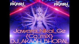 Jawara Nikal Ge || {Cg_miX} Devi Visarjan -DJ AKASH BHOPAL