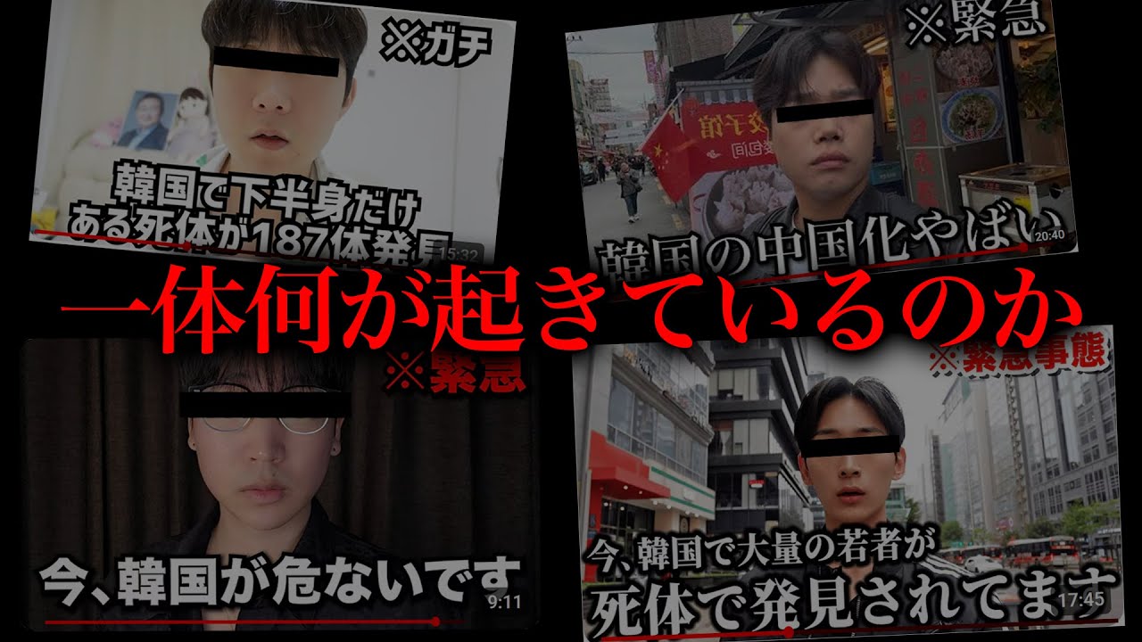 今韓国がヤバいと言われている件について