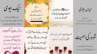Husband Wife Urdu Quotes Best Relationship Quotes In Urdu Urdu Quotes Urduverse