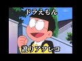 【訛りアフレコ】ドラえもん
