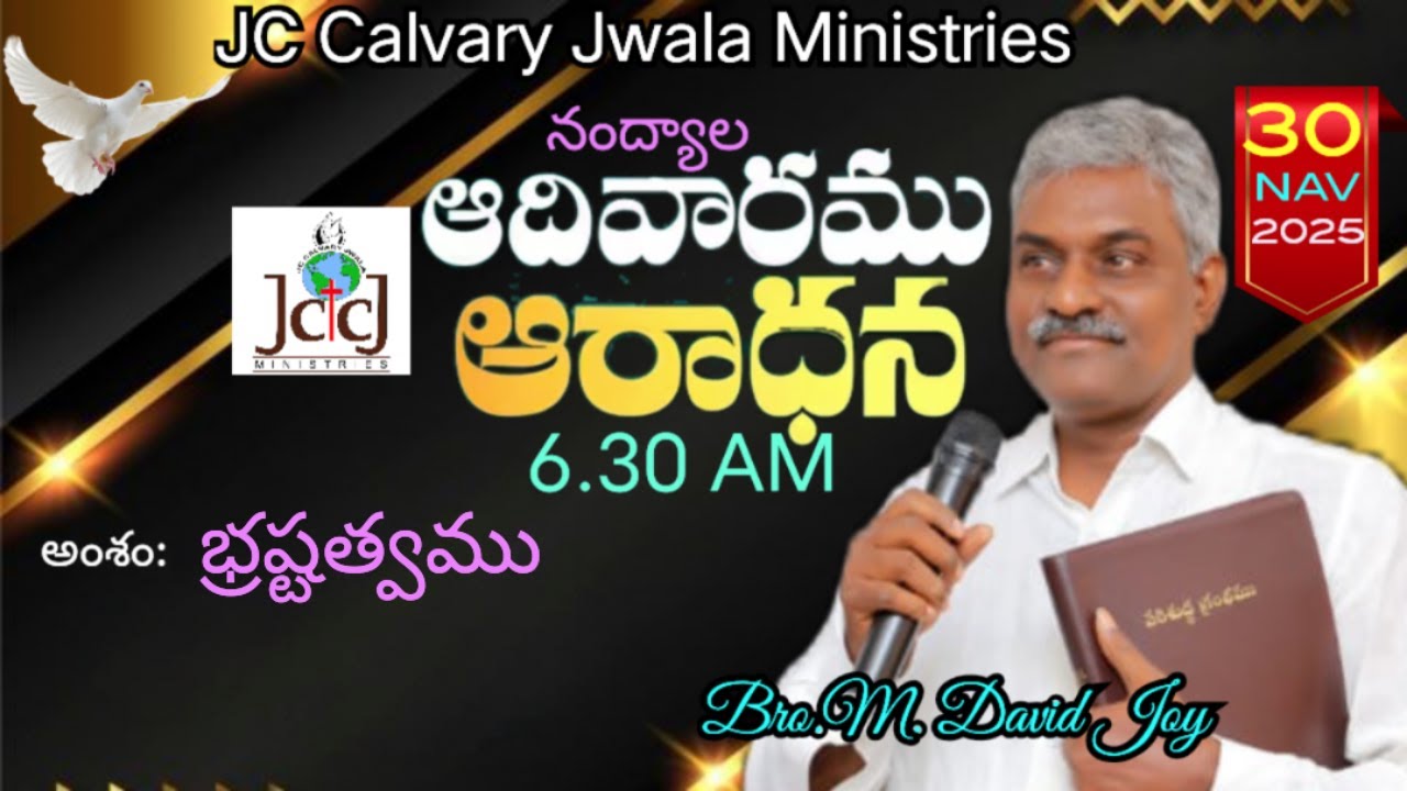 Sunday 1st Service నంద్యాల.. Bro.M. David Joy.30.11.2025.JC Calvary Jwala Ministries.9640213515.