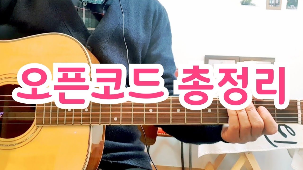 오픈코드 총정리 | E key 에서 많이 사용하는 오픈코드 를 배워보세요