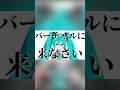 【バーチャルに来なさい】Xで流行ってる「来なさいミーム」やってみた！前編 #初音ミク #vocaloid #ボカロ #hatsunemiku