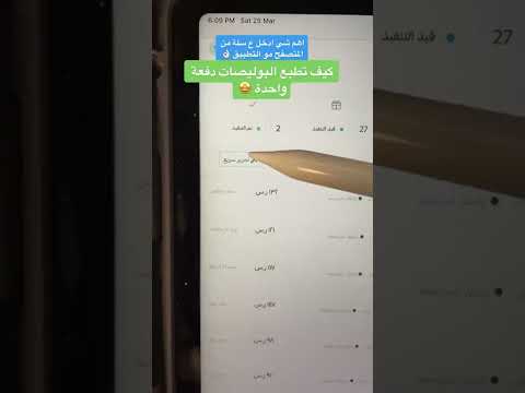 كيف تطبع البوليصات دفعة واحدة